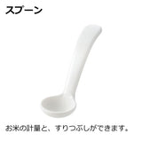 リッチェル 炊飯器用おかゆクッカーR