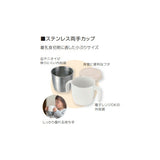 リッチェル トライ ステンレス両手カップ ホワイトW　においが移りにくいベビー食器【送料無料　沖縄・一部地域を除く】