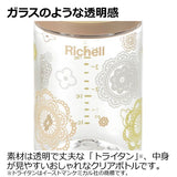 リッチェル おでかけミルクボトル 160mｌ　哺乳瓶　ほ乳瓶【送料無料　沖縄・一部地域を除く】