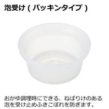 リッチェル おかゆおまかせシェフ【送料無料　沖縄・一部地域を除く】