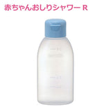 リッチェル 赤ちゃんおしりシャワーR