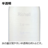 リッチェル 赤ちゃんおしりシャワーR