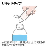 リッチェル おしり洗浄リキッド