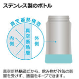 リッチェル トライ 保冷ストローマグSD ライトブルー（LB）300mL ステンレス ストローボトル 真空断熱【送料無料　沖縄・一部地域を除く】