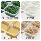 リッチェル わけわけフリージング ブロックトレーR 50 4セット（50mL×6ブロック　4セット入）Richell 離乳食 冷凍 保存容器 ケース レンジ対応
