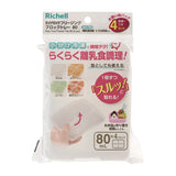 リッチェル わけわけフリージング ブロックトレー 80 4セット（80mL×4ブロック　4セット入）Richell 離乳食 冷凍 保存容器 ケース レンジ対応