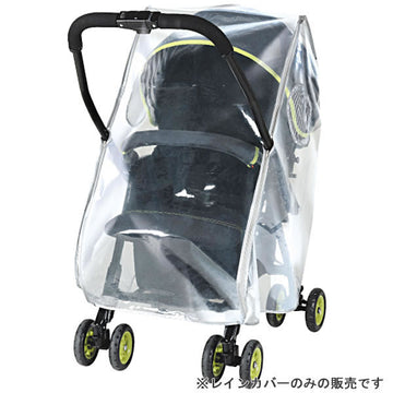 SmartStart アジャスタブル レインカバー フロントオープン