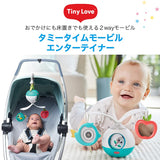 タイニーラブ タミータイムモービルエンターテイナー TINYLOVE 日本育児【送料無料 沖縄・一部地域を除く】