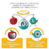 タイニーラブ タミータイムモービルエンターテイナー TINYLOVE 日本育児【送料無料 沖縄・一部地域を除く】
