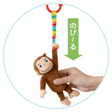 にぎってピョン！おさるのジョージ