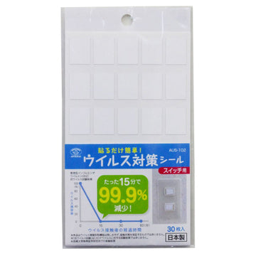 貼るだけ簡単ウイルス対策シール AUS-102 スイッチ用【ゆうパケット送料無料】【在庫処分】 シンセーインターナショナル