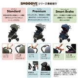 【シートマットプレゼント】アップリカ スムーヴ AE オリーブライン　ＧＮ 【P/N】3輪タイプベビーカー　バギー　2020年モデル【3年保証対象品】