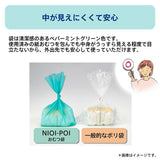 アップリカ NIOI-POI ウンチも臭わないおむつ袋　180枚入り グリーン (GN)