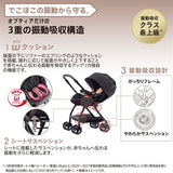 【純正ブランケットプレゼント】アップリカ オプティア クッション グレイス プレートライン（BK）【P/N】【3年保証対象品】【送料無料　沖縄・一部地域を除く】【ラッピング不可商品】
