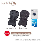 【純正ブランケットプレゼント】アップリカ オプティア クッション グレイス プレートライン（BK）【P/N】【3年保証対象品】【送料無料　沖縄・一部地域を除く】【ラッピング不可商品】