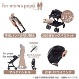 【シートマットプレゼント】アップリカ オプティア クッション グレイス クラシックグリッド（GR）【P/N】【3年保証対象品 ベビーカー A形 A型 1カ月 両対面 ハイシート 振動吸収設計 ワンタッチ開閉 自立】【送料無料　沖縄・一部地域を除く】【ラッピング不可商品】