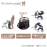 【シートマットプレゼント】アップリカ オプティア クッション グレイス クラシックグリッド（GR）【P/N】【3年保証対象品 ベビーカー A形 A型 1カ月 両対面 ハイシート 振動吸収設計 ワンタッチ開閉 自立】【送料無料　沖縄・一部地域を除く】【ラッピング不可商品】