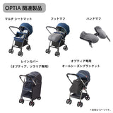 【シートマットプレゼント】アップリカ オプティア クッション グレイス クラシックグリッド（GR）【P/N】【3年保証対象品 ベビーカー A形 A型 1カ月 両対面 ハイシート 振動吸収設計 ワンタッチ開閉 自立】【送料無料　沖縄・一部地域を除く】【ラッピング不可商品】