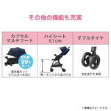 アップリカ カルーンエアー メッシュ コンフェッティ ネイビー（NV） 両対面ベビーカー ハイシート51cm 最軽量3.9kg【3年保証対象品】【送料無料 沖縄・一部地域を除く】【ラッピング不可商品】