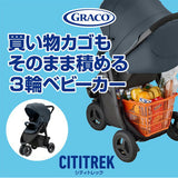 グレコ 3輪ベビーカー シティトレック GB ブルーリバー BL GRACO 専用レインカバー付属【P/N】【送料無料　沖縄・一部地域を除く】