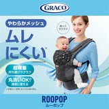グレコ ルーポップ GB グレー GR 抱っこ紐 GRACO 抱っことおんぶの2WAY ムレにくい　やわやかメッシュ【P/N】【送料無料　沖縄・一部地域を除く】