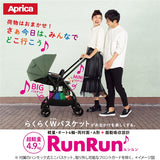 アップリカ ルンルンAB グリーン(GN)【P/N】【3年保証対象品】【送料無料　沖縄・一部地域を除く】【ラッピング不可商品】