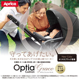 【シートマットプレゼント】アップリカ オプティア クッション グレイス オニキスブラック BK【P/N】【3年保証対象品 ベビーカー オート4輪 A形 A型 1カ月 両対面 ハイシート 振動吸収設計  ワンタッチ開閉 自立】【送料無料　沖縄・一部地域を除く】【ラッピング不可商品】