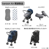 アップリカ カルーンエアー メッシュ AB ネイビー(NV)超軽量3.9kg 両対面 A型ベビーカー【P/N】【3年保証対象品】【送料無料 沖縄・一部地域を除く】【ラッピング不可商品】