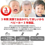 アップリカ カルーンエアー メッシュ AB グレー(GR)超軽量3.9kg 両対面 A型ベビーカー【P/N】【3年保証対象品】【送料無料 沖縄・一部地域を除く】【ラッピング不可商品】
