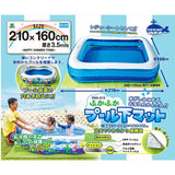 イガラシ プール下マット 210×160cm【送料無料　沖縄・一部地域を除く】