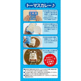 オーエスケー カレーごはん型 T/O LS-7 きかんしゃトーマス