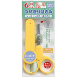 つめきりはさみ キャップ付き BA-104 グリーンベル 【赤ちゃん 爪切り つめ切り 爪きり ハサミ】【ゆうパケット送料無料】