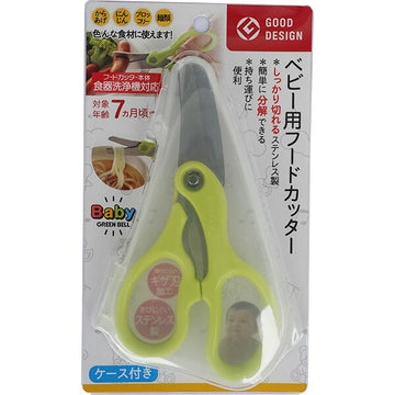ベビー用フードカッター（ケース付き） グリーンベル （赤ちゃん 子供 子ども 離乳食 外食 はさみ ハサミ） 【ネコポス送料無料】