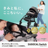 コンビ ホワイトレーベル スゴカルスイッチ エッグショック AN クリアネイビー（SN) Switch 両対面ベビーカー【P/N】【3年保証対象品】【送料無料　沖縄・一部地域を除く】