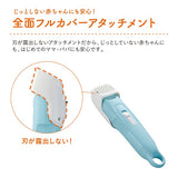 コンビ はじめてのバリカン アクアブルー（BL） 赤ちゃん 子ども 散髪 ヘアカット【送料無料　沖縄・一部地域を除く】