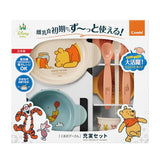 コンビ くまのプーさん　充実セット 8点セット 5カ月頃から 離乳食初期からず～っと使える【送料無料　沖縄・一部地域を除く】