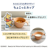 コンビ くまのプーさん　充実セット 8点セット 5カ月頃から 離乳食初期からず～っと使える【送料無料　沖縄・一部地域を除く】