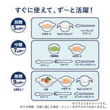 コンビ くまのプーさん　充実セット 8点セット 5カ月頃から 離乳食初期からず～っと使える【送料無料　沖縄・一部地域を除く】