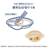 コンビ くまのプーさん　じぶんでたべるセット 5点セット おはしに挑戦 入園準備【送料無料　沖縄・一部地域を除く】
