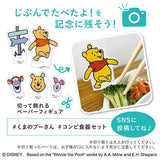 コンビ くまのプーさん　じぶんでたべるセット 5点セット おはしに挑戦 入園準備【送料無料　沖縄・一部地域を除く】