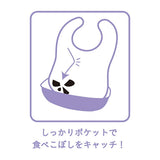 コンビ お食事エプロン　モンポケ