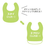 コンビ お食事エプロン　モンポケ