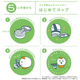 コンビ ラクマグ　はじめてコップ　２４０モンポケ