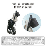 コンビ ベビーカーバッグ ダークグレー（GL）【送料無料　沖縄・一部地域を除く】