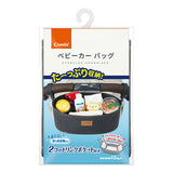 コンビ ベビーカーバッグ ダークグレー（GL）【送料無料　沖縄・一部地域を除く】