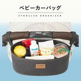 コンビ ベビーカーバッグ ダークグレー（GL）【送料無料　沖縄・一部地域を除く】