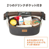 コンビ ベビーカーバッグ ダークグレー（GL）【送料無料　沖縄・一部地域を除く】