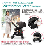 コンビ スゴカルα compact エッグショック AW ノーブルグレー（GL） メッシュ エアスルーシート オート4キャス ハイシート55cm 大きなサンシェード【P/N】【送料無料 沖縄・一部地域を除く】