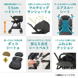 コンビ スゴカルα compact エッグショック AW ノーブルグレー（GL） メッシュ エアスルーシート オート4キャス ハイシート55cm 大きなサンシェード【P/N】【送料無料 沖縄・一部地域を除く】