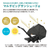 コンビ スゴカルα compact エッグショック AW ノーブルグレー（GL） メッシュ エアスルーシート オート4キャス ハイシート55cm 大きなサンシェード【P/N】【送料無料 沖縄・一部地域を除く】